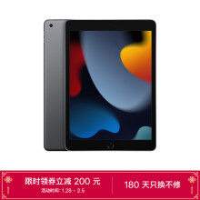 Apple iPad（第 9 代）10.2英寸平板电脑 2021年款（256GB WLAN版/A13芯片/iPadOS MK2N3CH/A） 深空灰色