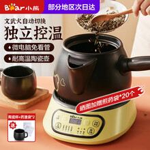 小熊（Bear）煎药壶中药锅 2L小型全自动熬药砂锅中药煲药罐分体式陶瓷电药壶电药锅养生壶 JYH-A20A3