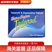 健悦 印度进口超必男性成人保健品男用双效片强身玛卡牡蛎片成人硬勃起 超必一板装 （单板无包装盒）