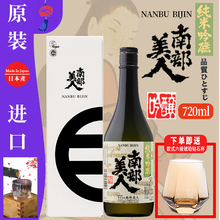 南部美人梅酒 商品搜索 京东 南部美人梅酒 商品搜索 京东