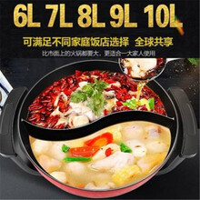电火火锅锅用鸳鸯锅插电大号多功能一体8-10人加厚大容量火锅盆 8L分体鸳鸯火锅炉+火锅盆6*10人