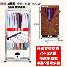 烘干机衣服小型烘干衣柜家用干衣机大容量烘衣机速干烘干器神器 咖啡加强款中层五管+刹车轮(烤漆管)