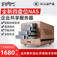 畅网N3家庭私有云盘家用nas网络存储服务器多人共享远程访问自动备份四盘位双核低功耗3855U 3855U-32G内存+256G固态