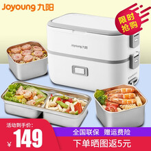 九阳（Joyoung）加热饭盒双层插电式电热饭盒上班族 自热保温不锈钢办公室热饭神器 2人饭菜保温盒 F15H-FH191（双层）