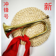 冲锋号道具 红军八路军冲锋号军号小号红色经典文化道具先锋号店铺装饰品怀旧 新冲锋号