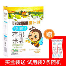雅倍健婴儿辅食营养米糊宝宝粥淮山胡萝卜钙铁锌高铁有机米粉米乳婴儿高铁米粉宝宝营养儿童辅食米粉 钙铁锌核桃（盒装）
