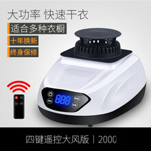 干衣机家用可折叠大容量烘干机婴儿宝宝衣服烘衣机低噪音节能速干衣架烘鞋机摇控定时风干机烘干器烘衣 主机 圆形四键智能遥控2000