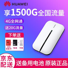 华为随行wifi3E5576无限流量4G全网通便携式随身wifi路由器上网宝5572升级版车载路由器 E5576-855 白色+60G/月