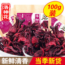 吉雪 洛神花 洛神葵  洛神花茶 玫瑰茄茶 花草茶 洛神花 100g