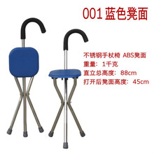 礼达康 拐杖椅子老人拐棍凳手杖四脚折叠可坐老年人多功能防滑拐杖带凳子 001三脚 蓝色