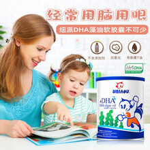 纽派DHA藻油软胶囊60粒关注宝宝儿童孕产妇营养品品牌帝斯曼DSM Life's dha藻油原装进口