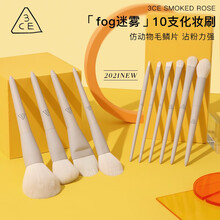 3CE 10支迷雾化妆刷套装粉底刷子眼影刷散粉刷腮红刷面膜刷唇刷美妆刷情人节生日礼物送女友 10支迷雾化妆刷套装配白桶