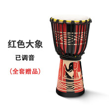 lemonking非洲鼓手鼓成人雕刻实木手鼓儿童初学入门丽江演奏木质羊皮鼓手拍鼓 红色大象 标准13寸成人演奏