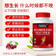 美国进口斐尔特钙片搭配青少年长高产品学生成年个子15生长厘米无激素助长神器促进生长发育配增高钙片成人 六瓶强效装(热门选择 快速生长)