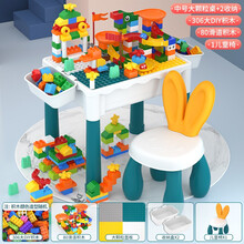 北国e家儿童玩具早教多功能益智积木桌宝宝拼装积木3-9岁男孩女孩大小颗粒玩具游戏学习桌生日礼物 中号积木桌+306大颗粒+80滑道+1兔椅