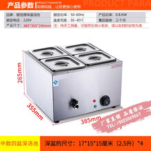 电热保温汤池台式自助餐商用多格保温售饭台面燥子酱料暖汤炉小型 中款4盆深