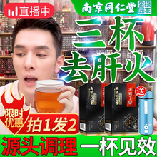 蒲公英菊花决明子茶养肝茶明目去肝火旺盛清肝胃火金银花养生茶胎菊桂花熬夜八宝养生茶花草茶 五盒【周期装】