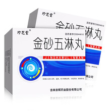 珍芝堂 金砂五淋丸 6g*10袋 湿热  热淋 淋沥作痛Rx 1盒装