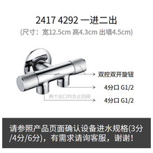 雷井（nomona）三通角阀双控二出分水器一体6分洗碗机智能马桶洗衣机 双控 双4分出带止回阀