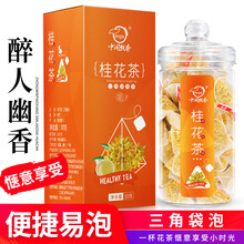 桂花茶 干桂花茶包三角袋泡茶叶20包 中闽飘香花茶花草茶 20 包