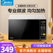 美的（Midea）家用微波炉 微蒸一体机 360°转盘式加热21升 智能蒸煮菜单M1-L213C