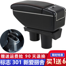 适用于标致301扶手箱原装专用雪铁龙全新爱丽舍东风标志301改装中央手扶 升高双层款【灰色】加宽加大+7USB充电+水杯架烟