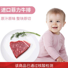 【已做核酸检测】崇鲜 严选海鲜宝宝辅食 三文鱼+银鳕鱼+虾仁自由搭配组合 独立真空小块装 儿童专属辅食》菲力牛排》【200g约4-6块】