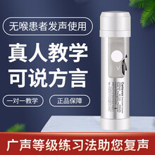 电子喉发音器发生器全喉切除喉咙老人发声音器12代助讲器助声器 08型电子喉1套