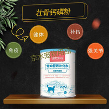 乐宝宠物宠物羊奶粉保健营养补充品狗奶粉营养老年犬关节片卵磷脂钙益生菌微量元素 壮骨钙磷粉268g 混合