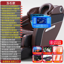 奥克斯（AUX）按摩椅家用全身豪华小型电动豪华太空舱多功能按摩椅老人 全配置液晶屏玉石款