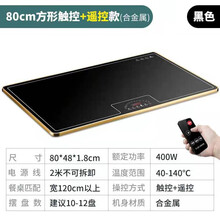 饭菜保温板热菜板家用暖菜板热菜神器加热暖菜盘保温桌面 黑色方形80*48CM(触控智能+预约+定时+童锁