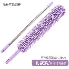 床底清扫神器鸡毛掸可伸缩家用除尘扫灰缝隙清洁掸子打扫卫生工具 B款北欧紫【可随意弯曲+加长杆】
