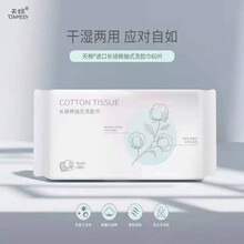 天棉长绒棉抽式洗脸巾洗护3D加厚立体纹珍珠纹卸妆洗脸擦拭多用途一次性干湿两用约60片