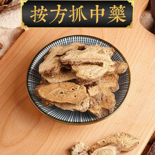 白术 1克 中药材 需处方抓方 药房发货 白术中药饮片在线抓药中药抓中药拍方抓药kf 白术