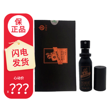 迷你口袋装小喷剂  3ml/盒 1瓶装