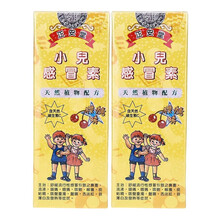 【香港直邮】香港原装进口 正安堂小儿素健胃宝 舒缓不适 健脾开胃 正安堂素120ml*2瓶