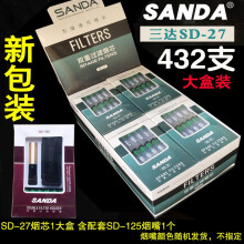 SANDA 三达烟芯SD-27滤芯换芯型烟嘴通用双重过滤,搭配SD-125烟嘴使用 27烟芯1大盒含125烟嘴1个