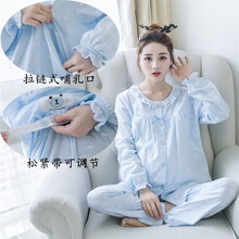 十月结晶同款 孕妇睡衣纯棉月子服春夏长袖加肥加大码200斤孕期产后喂奶哺乳衣 923#兰色 XL(120-140斤左右)