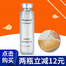 瑞.倪维儿康婷透明质酸原液水疗补水保湿原液30ml