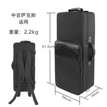 降e降b调中音次中高音萨克斯双肩背包乐器箱单肩背手提便携式 中音萨克斯双肩包