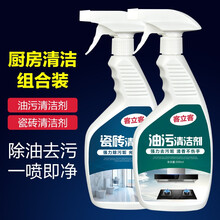客立客 强力去油污厨房神器泡沫清洁剂重油污净多功能抽油烟机清洗剂家用 油污清洁剂+瓷砖清洁剂