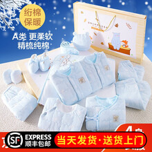 婴儿礼盒衣服男女宝宝套装新生儿用品大全初生高档必备刚出生的套盒送礼大礼包春秋冬小孩纯棉男孩儿满月礼物 小鹿-蓝色11件套 新生儿成长型（0-6个月衣服大小搭配）