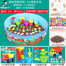 儿童决明子玩具沙池套装家用宝宝玩沙子小孩沙滩挖沙玩具沙池围栏生日礼物抖音网红同款 1.2米蓝早教沙池28玩20斤版 (配置如图)