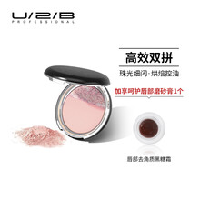 优图碧彩妆U/2/B柔光双效烘焙矿物粉饼定妆散蜜粉彩妆13.5g CP23肤粉色