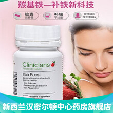 新西兰直邮 科立纯Clinicians 高效补铁胶囊含叶酸30粒 碳基铁孕妇儿童适用