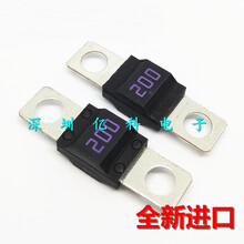 进口汽车螺栓式保险片哈弗H6H2主电源150A100A80A安 发电机保险丝 200A全黑款(1个)