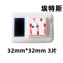 etc双面胶带孔etc双面胶工商银行建行双面胶ETC强力汽车背胶专用粘耐高温高粘度胶贴中原通定制 埃特斯32mm*32mm 3片