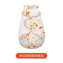 ibaby恒温襁褓婴儿睡袋 宝宝一体防踢包被新生儿童防惊跳 四季通用 幸运锦鲤 衣长70推荐身高50-65厘米(0-9月)