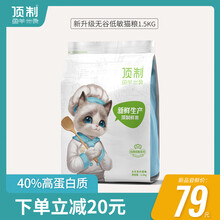 顶制猫粮 幼猫成猫奶糕全价粮 英短蓝猫布偶猫美短折耳波斯加菲猫深海三文鱼肉猫干粮 去毛球宠物天然粮 经典粮1.5kg/3斤