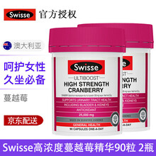Swisse高浓缩蔓越莓胶囊 90粒2瓶 卵巢保养呵护泌尿系统 效期好